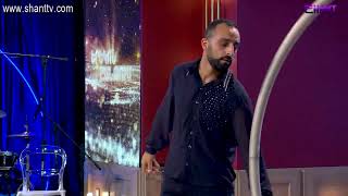 Երեկոն Շանթում / Erekon Shantum / Episode 26 / Նախկիններ