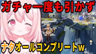 【原神】合計パーティー10人で全て攻略しますｗ