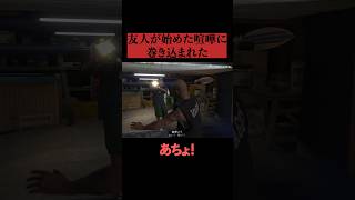 いつの間にかオーナーになってた　#ゲーム実況 #実況 #gta #gta5