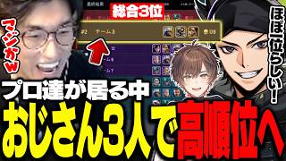 11試合まで続いたCRカップ練習で、好成績を叩き出す関たち【Apex Legends】