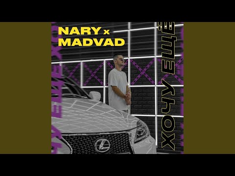 Хочу Еще (Original Mix)