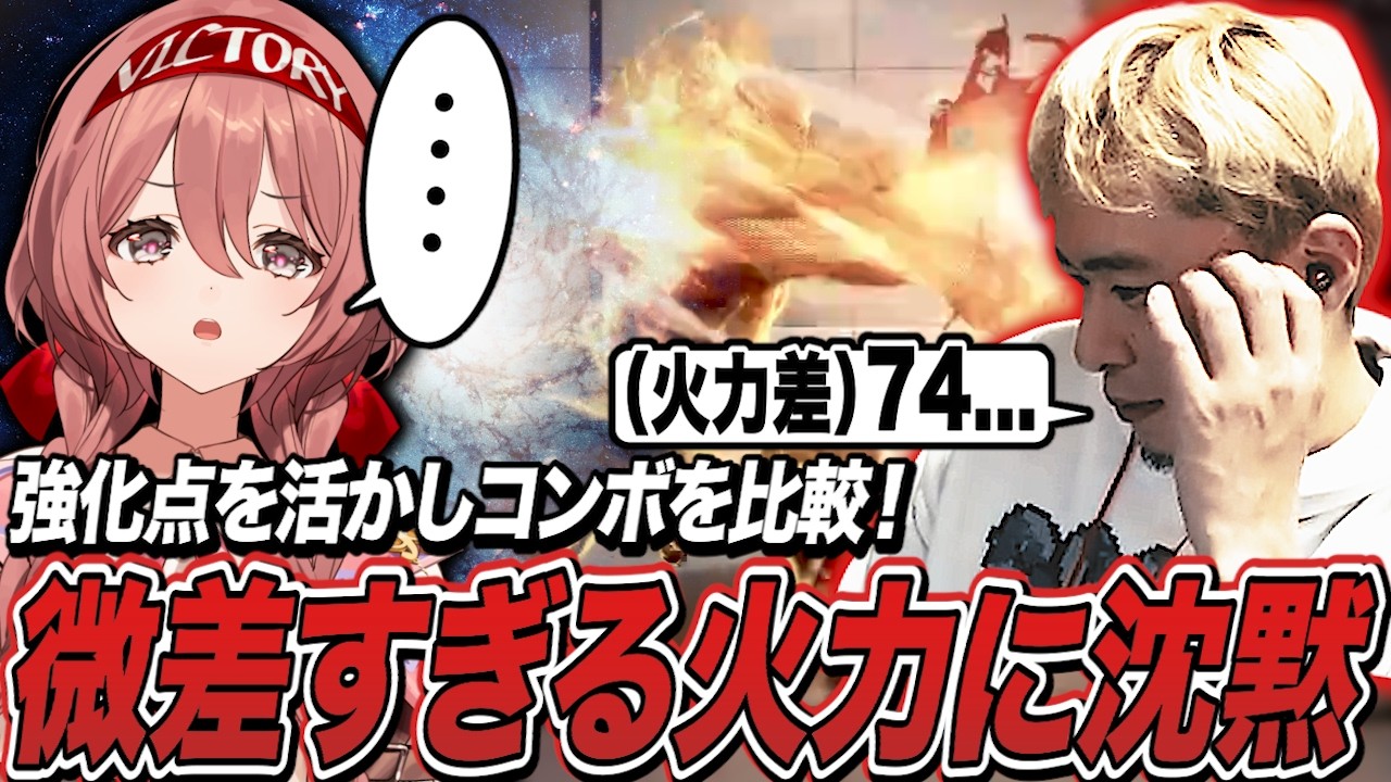 本番まで残りわずか！強化点による伸びしろを精査中、あまりの微差すぎる火力差に弟子が沈黙し気まずい空気が流れる【甘結もか/ボンちゃん切り抜き】