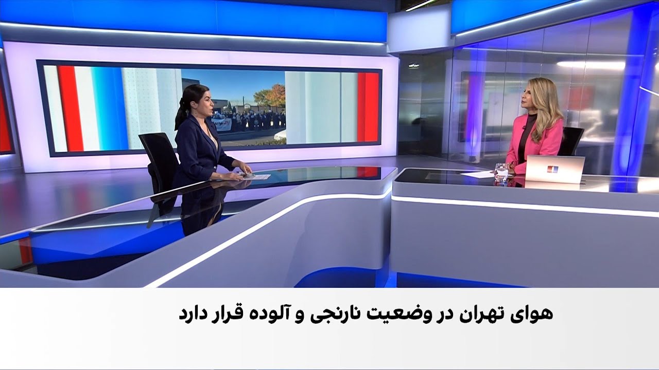 تداوم بحران هوای آلوده در ایران