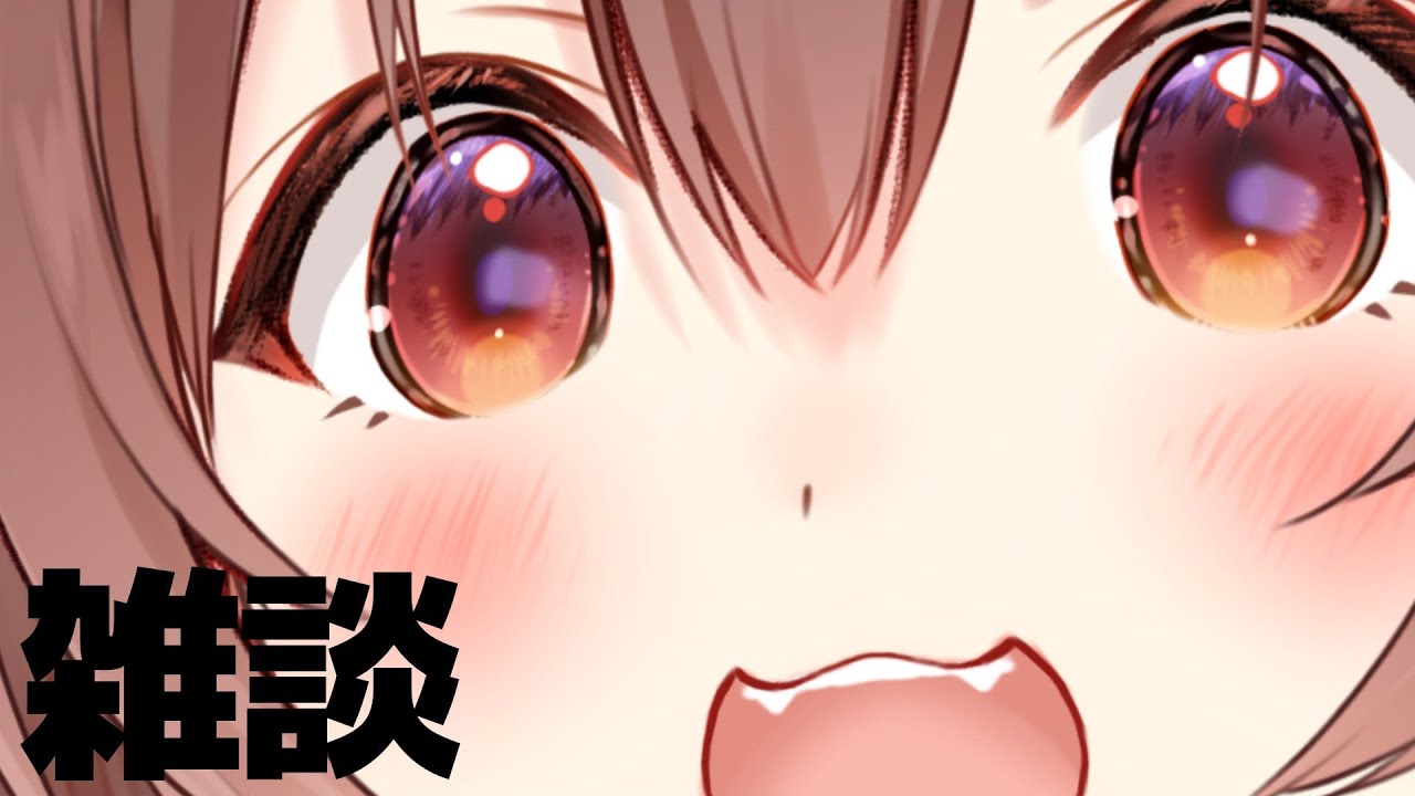 世界一レアな雑談（自称）