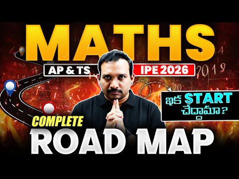 Maths IPE 2026 Crack Formula | AP & TS Students Ultimate Guide | Full Strategy & Roadmap | Kiran Sir