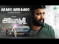 Araro Ariraaro Audio Song Ayothi Sasi Kumar Preethi Asrani NR Ragunanthan Sai Vignesh