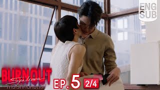 Download lagu [Eng Sub] Burnout Syndrome ภาวะรักคนหมดไฟ | EP.5 [2/4] mp3