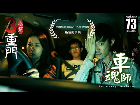 Video $The Strange Mechanic