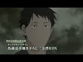 蟲師 特別編 日蝕む翳 感想 評価 レビュー アニメ