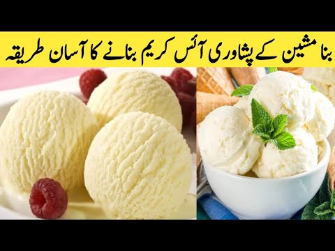 Homemade Peshawari Ice Cream |Without Machine | 3 Ingredients | Better Than Commercial |