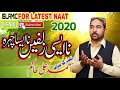 Ahmed Ali Hakim Latest Naat Na Aisi Zulfein Na Aisa Chehra