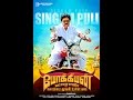 Yogiyan Varan Sombai Thooki Ulla Vai Tamil Movie Official Trailer Singam Puli
