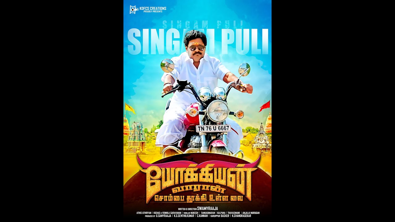Yogiyan Varan Sombai Thooki Ulla Vai Tamil Movie Official Trailer