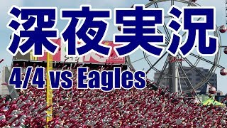 【パワプロ2018】真夜中なのでお静かに！日本ハムペナント実況 #5【4/4 vs楽天】