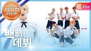 [주간아 미방 | NCT DREAM] 내 맘이 드림이들로 가득 채워진 것 같아♡ NCT DREAM의 ‘Chewing Gum’ 2019ver.♬ | EP.418