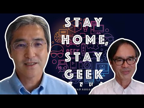 #45 室田真男「時代を生き抜く自己調整学習者となれ！」× 中野民夫 Tokyo Tech DLab "STAY HOME, STAY GEEK" 研究者インタビュー
