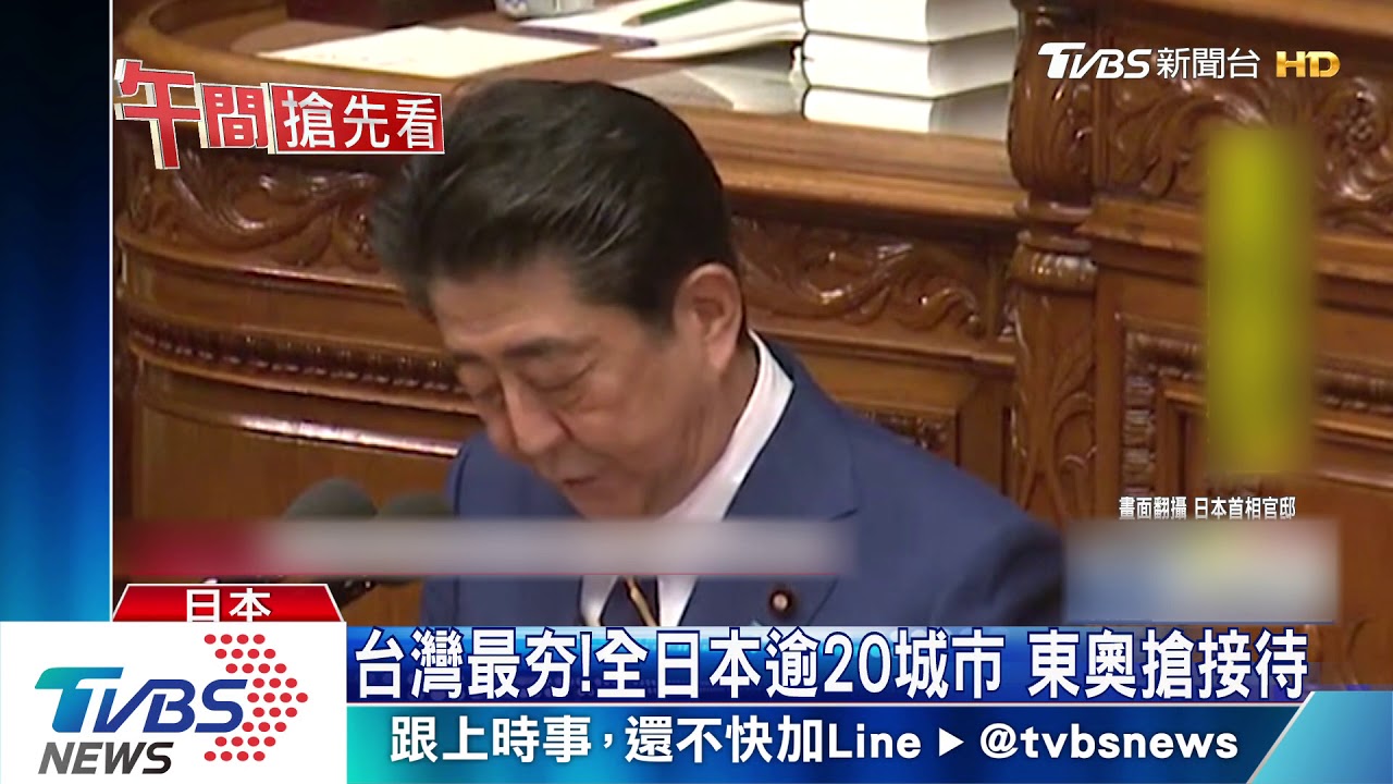 安倍國會演說提「台灣」 全場鼓掌7秒鐘
