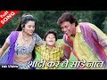शादी कर ले साड्डे नाल Shadi Kar Le Sadde Naal HD वीडिय�