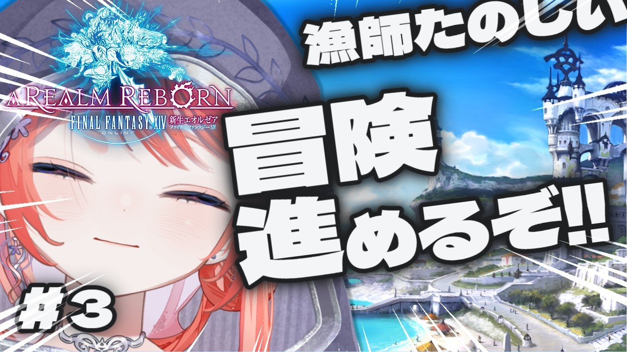 【FF14】＃3 Switch2でFF14！蛮神戦までいきたーい！！！【茉莉花ころも/Vtuber】