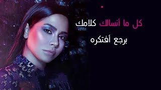شيرين عبد الوهاب