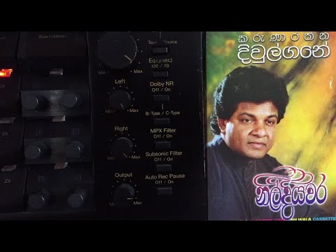 Karunaratne Divulgane: Premaye Aswenna