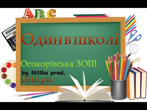Поздравление С Началом Четверти В Школе