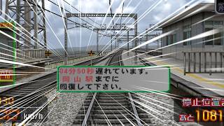 電車でGOで唯一の回復運転ができるダイヤで遅れを取り戻せ！！