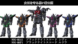 【ゆっくり解説】ガンダムSEEDのMS解説その58「ブラックナイトスコードシヴァ・ルドラ」