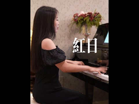 命运就算颠沛流离，命运就算曲折离奇，别流泪心酸，更不应舍弃~#钢琴 #红日 #李克勤 #演奏 #前奏一响拾起多少人的回忆