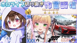 【ホロライブ雑談】ねねちが「ち◯ち◯GO」でナンバープレート登録してしまったので切り抜く🌙 ホロライブ/桃鈴ねね/Forza Horizon 6/切り抜き作業