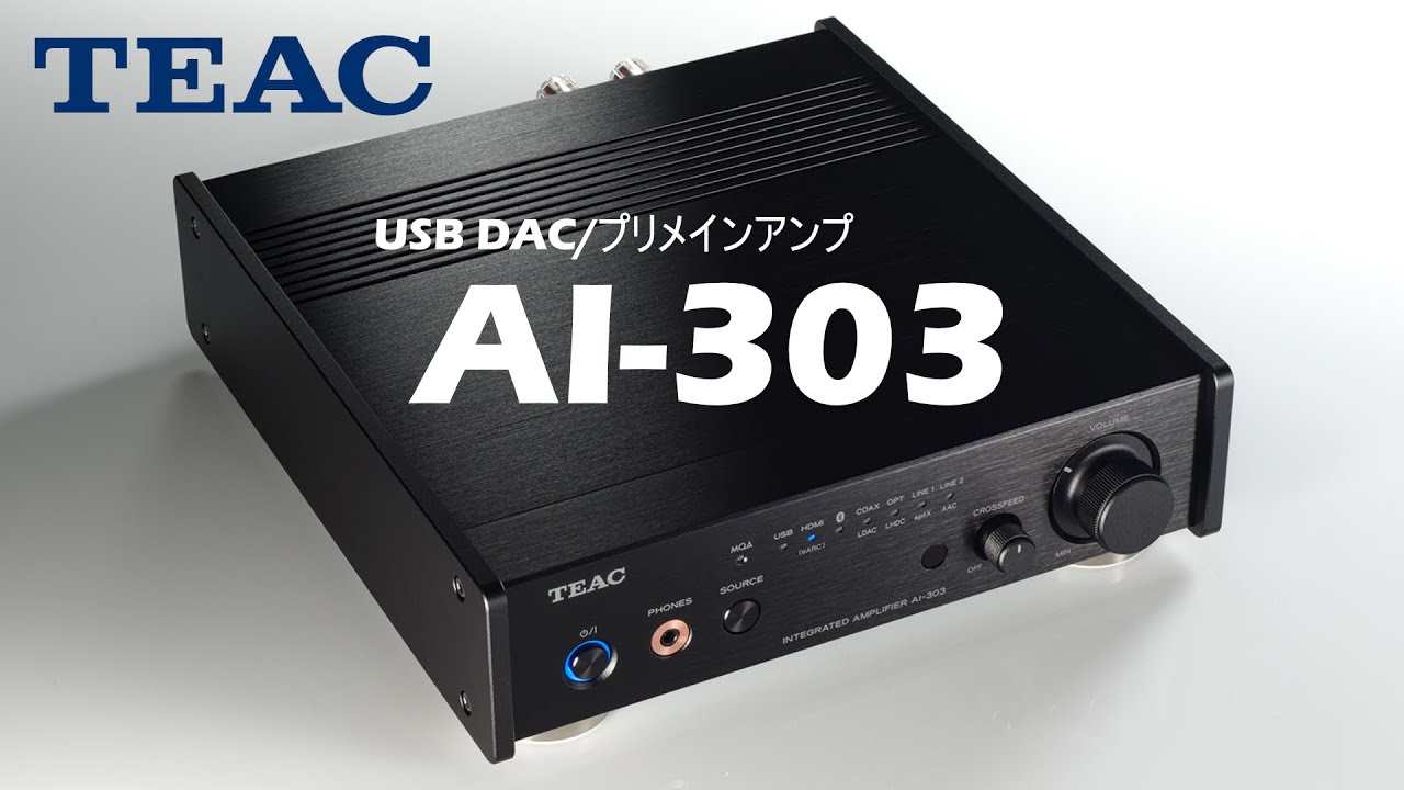 TEAC AI-303 製品説明