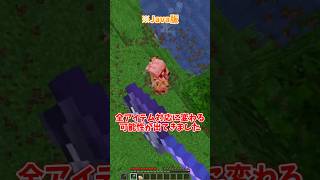 【マイクラ】統合版にオフハンド追加！？【ゆっくり実況】