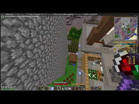 GTNH Стакан для рубки дерева