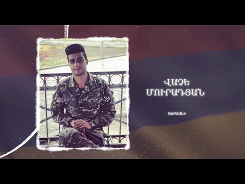 Ձեզ բացակա չենք դնի․ Վաչե Մուրադյան
