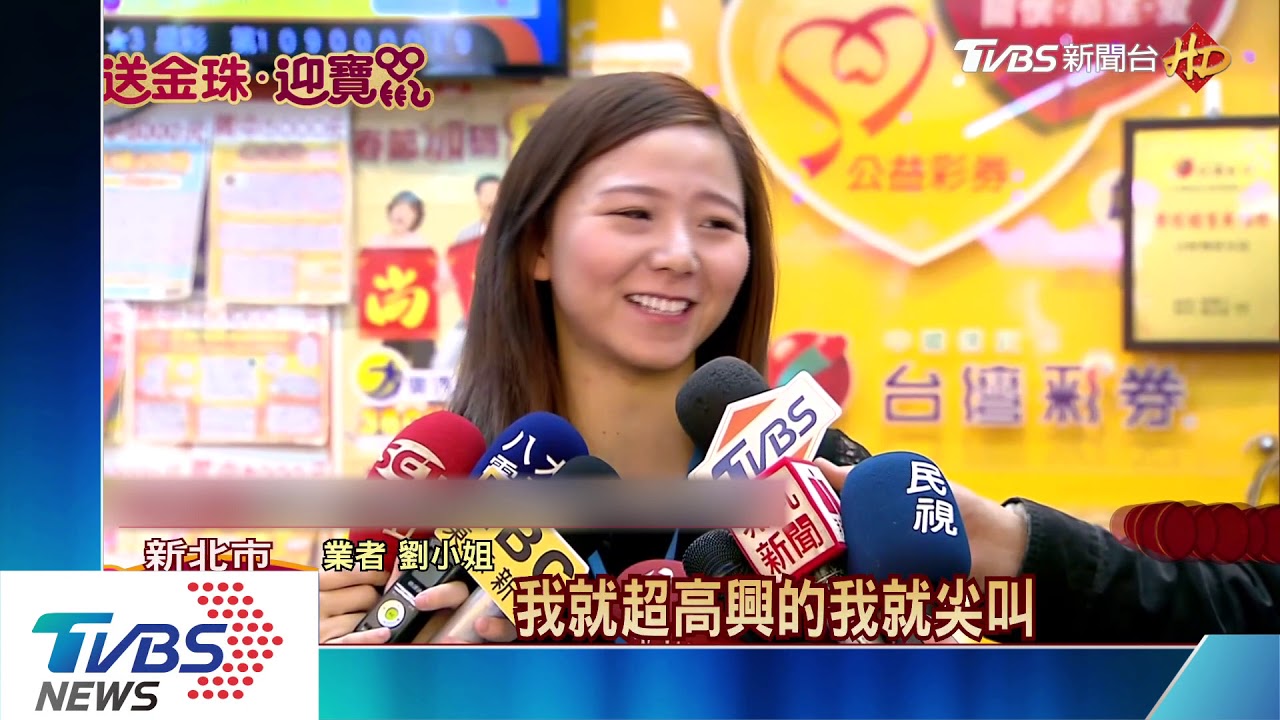刮刮樂中200萬加賓士車 全台第二位誕生