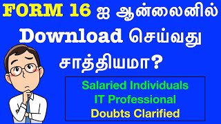 How to download Form 16 online TAMIL ? | Can Salaried Individual download Form 16 from TRACES