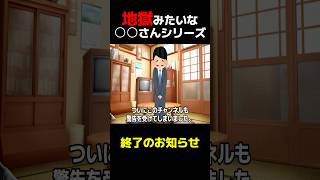 【ご報告】地獄みたいなシリーズ終了のお知らせ #自民党 #政治 #高市早苗