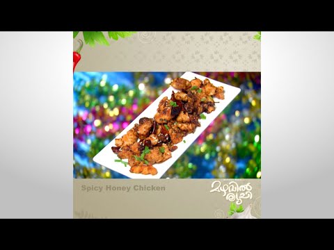 Mazhavil Ruchi I Spicy Honey Chicken I Mazhavil Manorama