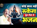 भजन महादेव नमन चरणो मे स्वीकार कीजिये 