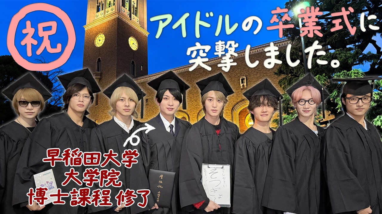 B&ZAI【祝🌸早稲田大学 大学院 博士課程修了】Dr.本髙をおもてなし🎊