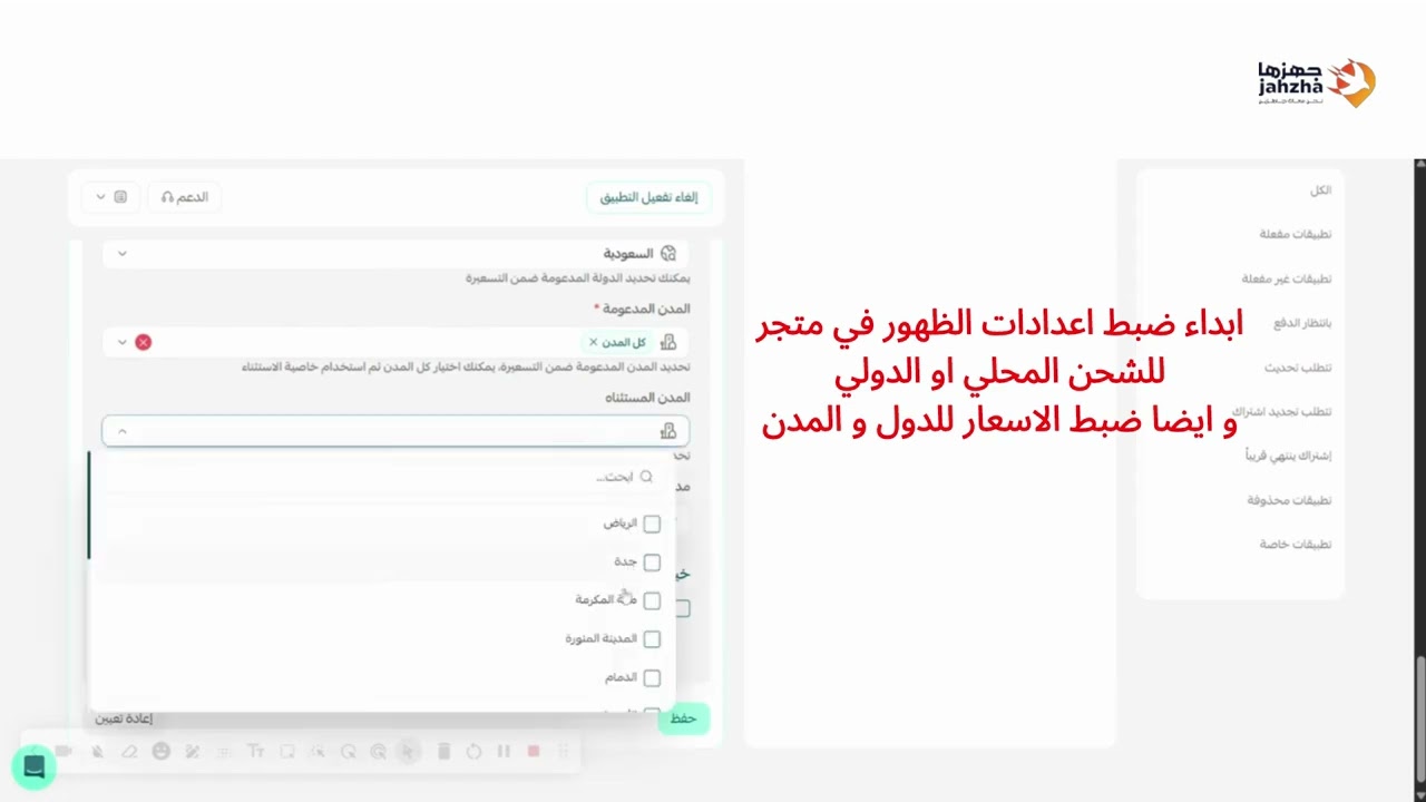 جهزها