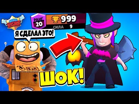 ПОДПИСЧИКИ ЗАСТАВИЛИ МЕНЯ СДЕЛАТЬ ЭТО! ВЫПОЛНИЛ ЧЕЛЛЕНДЖ НА МОРТИСА! BRAWL STARS