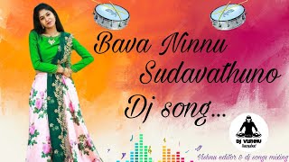 Bava Ninnu Sudavathuno dj song remix #dj  #djremix