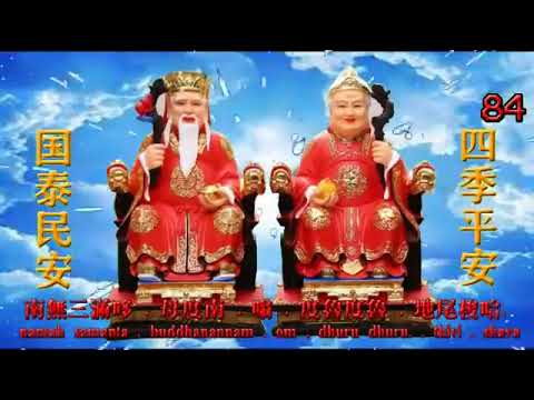 Matram Dewa Bumi | Namo samanto motonom  om tulu tulu tiwei soha