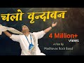 श्री राधा रानी महारानी इस रज में मैं ख�