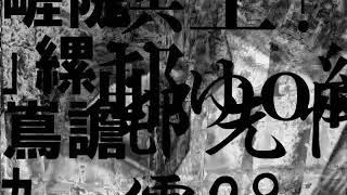 - 【結月ゆかり?】螟城崕隗」縲∵嶌譫カ【オriぢ縺ェ繧九′縺」縺」縺阪g縺」縺