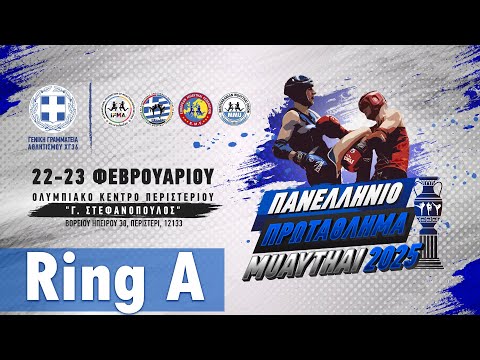 Πανελλήνιο Πρωτάθλημα Muaythai 2025 - DAY 2 - RING A