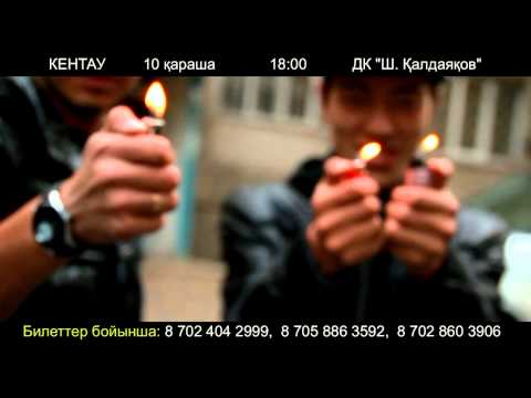 Ghetto boys, TruMan, ReeGa, ШYNGYS, Maximum - Кентауда концерт [10.11.2011]