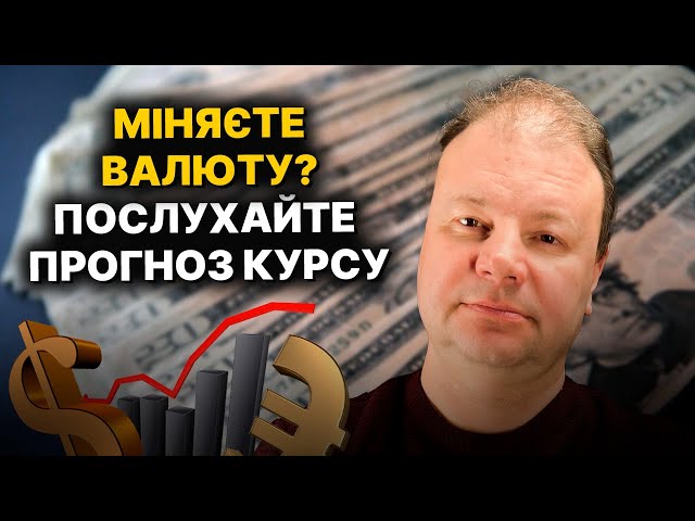 Валютна лихоманка лютого! Що буде з доларом, євро, золотом і сріблом впродовж тижня?