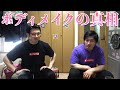 ボディビルに学ぶボディメイクについて!